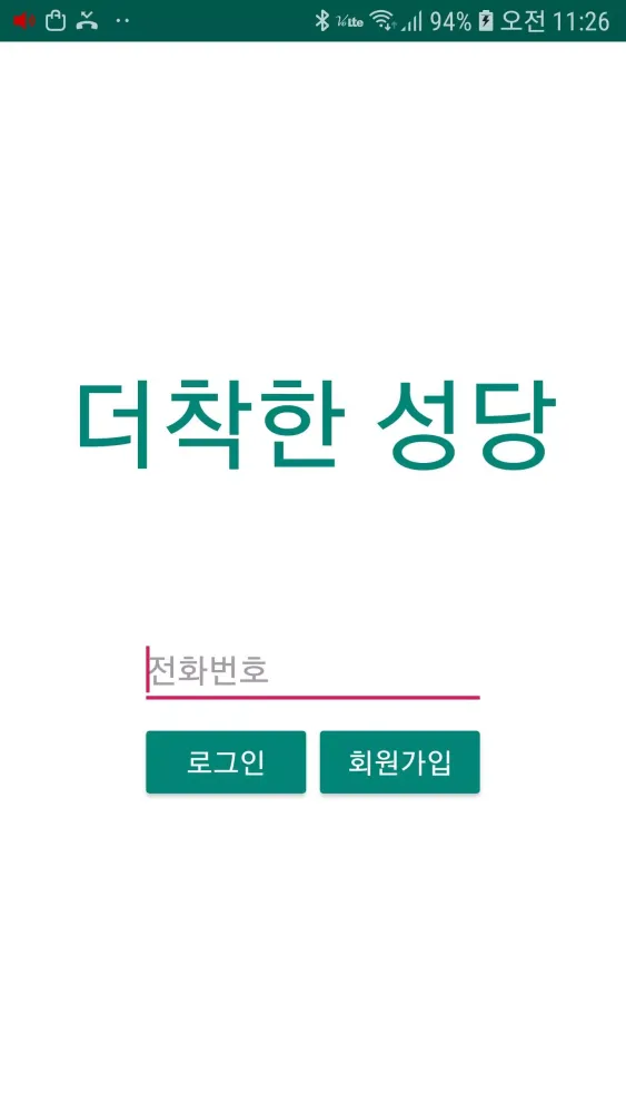 PNBK Screenshots