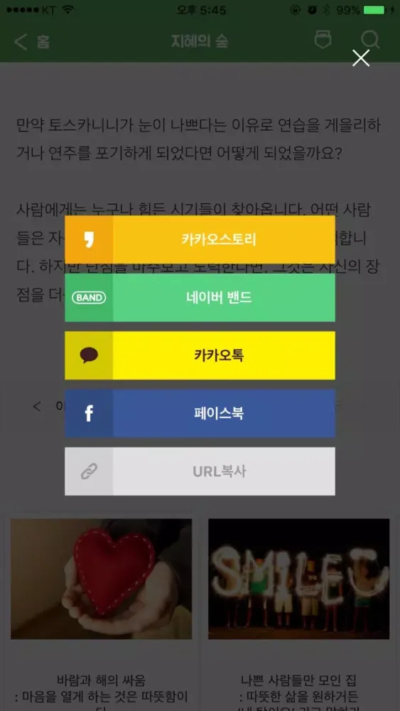 Screenshot di 지혜의 숲
