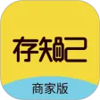 存知己商家版