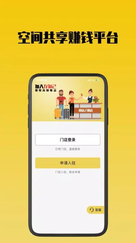 تصاویر 存知己商家版