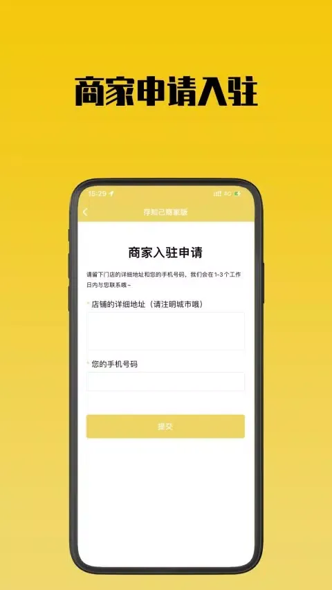 تصاویر 存知己商家版