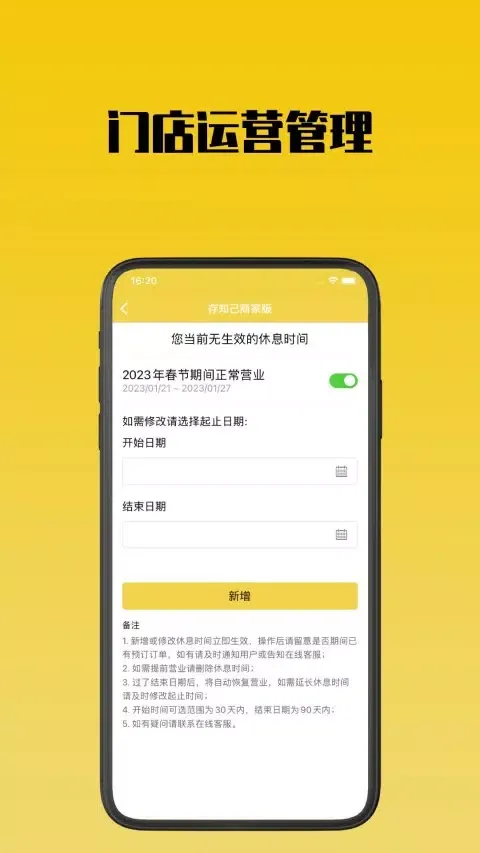 تصاویر 存知己商家版