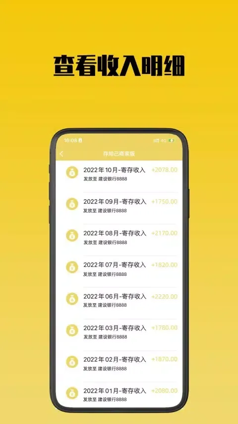 تصاویر 存知己商家版