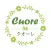 アロマトリートメントサロン　Cuore クオーレ