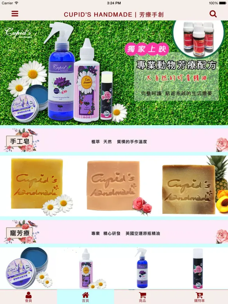 Cupid's Handmade 比兒漾 iPad  سکرین شاٹس