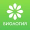 ЕГЭ 2022 Биология
