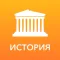 ЕГЭ 2022 История