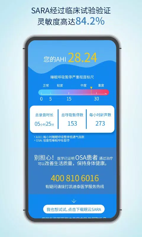 眠云Sara Screenshots1