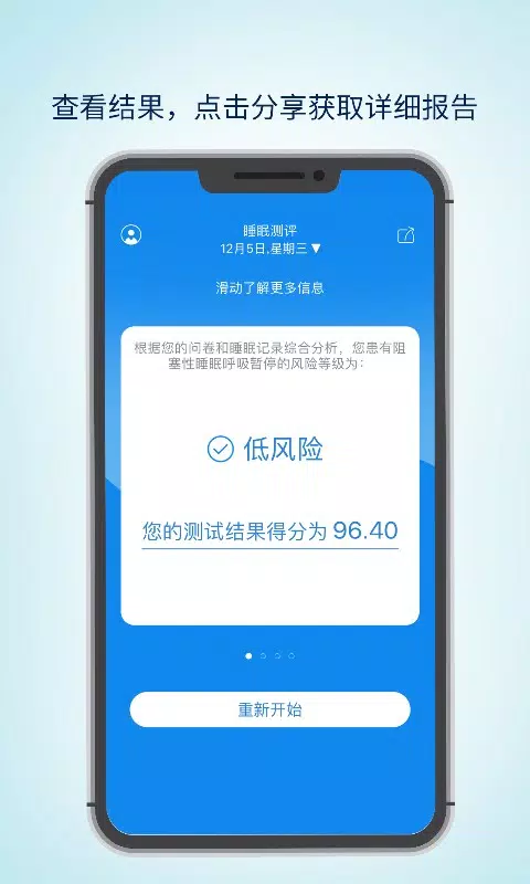 眠云Sara Screenshots2