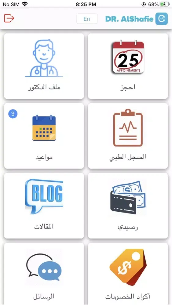 د رشا الطنطاوي应用截图