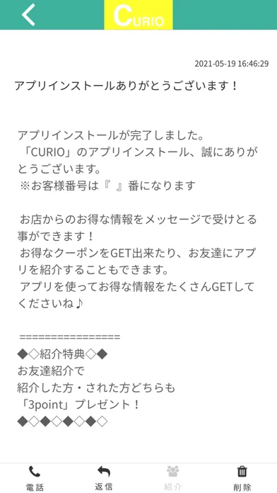 ภาพหน้าจอของ CURIO[キュリオ]