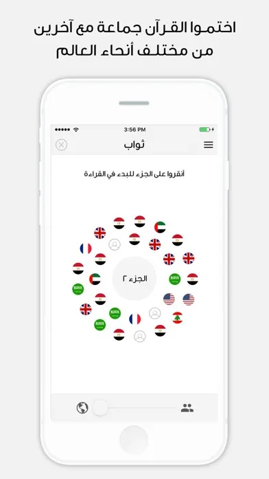 Capturas de pantalla de Sawab 30 Muslims