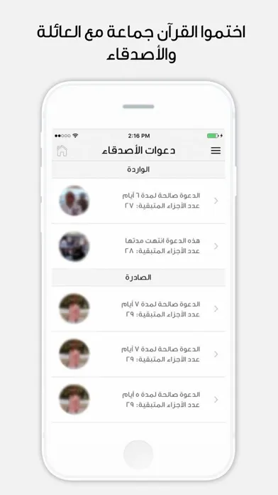 Capturas de pantalla de Sawab 30 Muslims