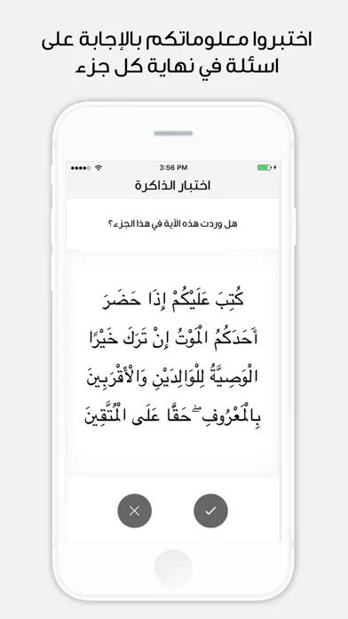 Capturas de pantalla de Sawab 30 Muslims