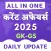 Daily Current Affairs 2025