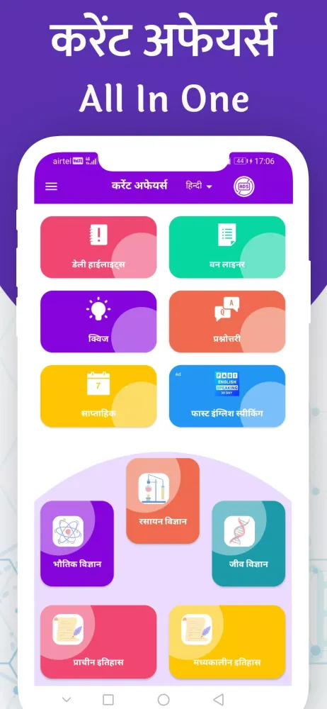 Daily Current Affairs 2025 Screenshots