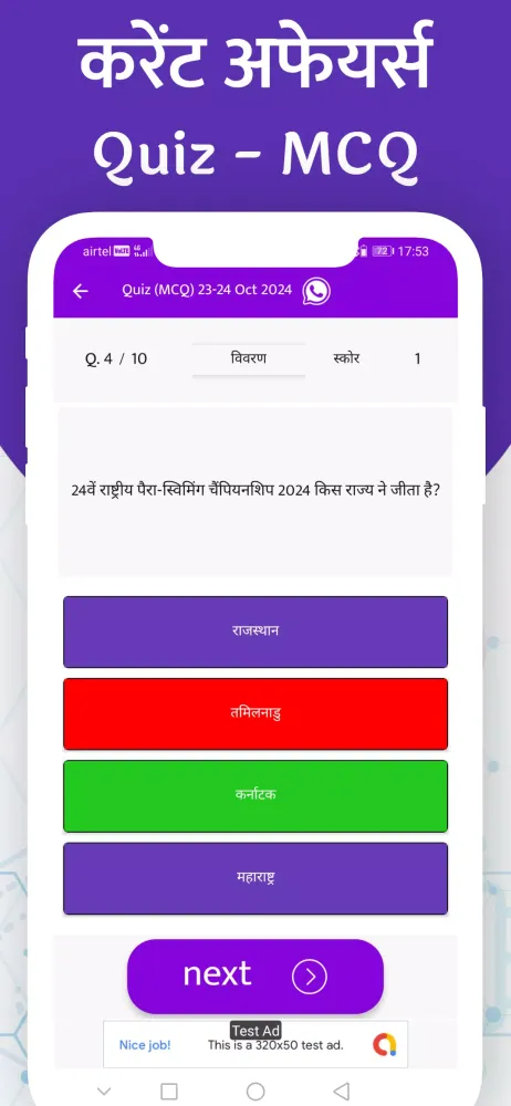 Daily Current Affairs 2025 Screenshots