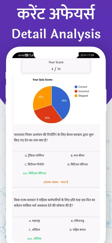 Daily Current Affairs 2025 Screenshots