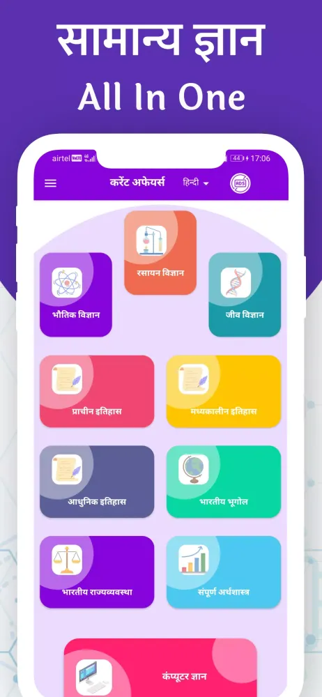 Daily Current Affairs 2025 Screenshots