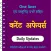 Current Affairs 2024 In Hindi