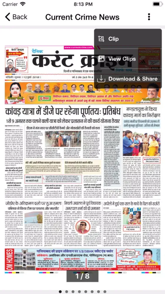 تصاویر CurrentCrime ePaper