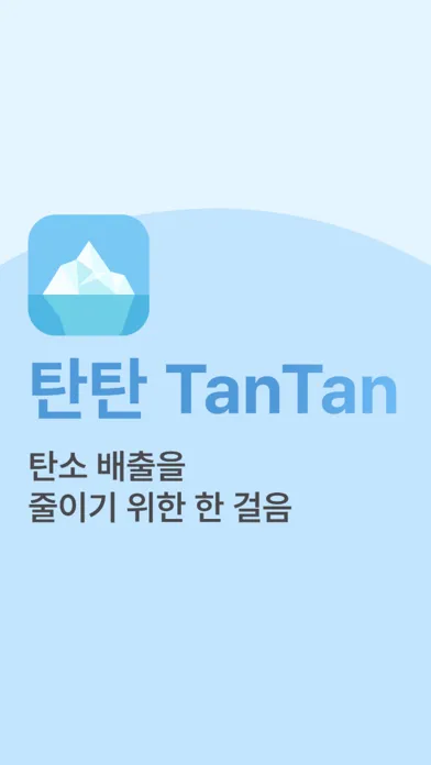 Captures d'écran de 탄탄(TanTan)