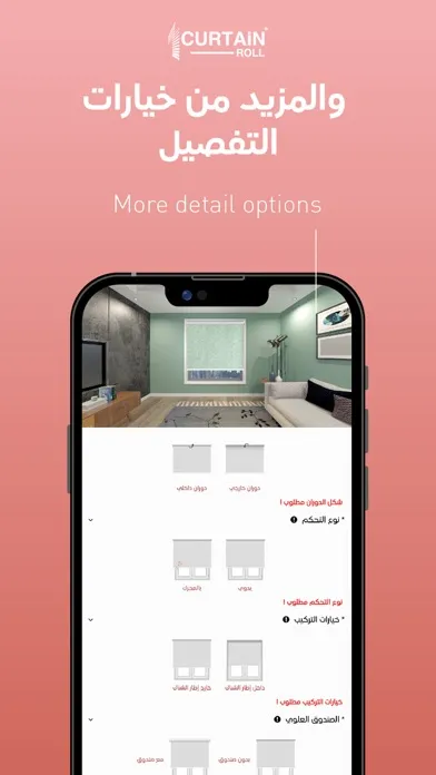 Curtain Roll Screenshots