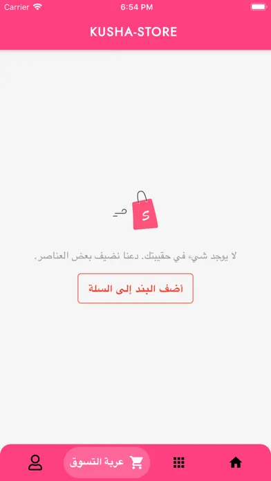 kusha-كوشا 스크린샷