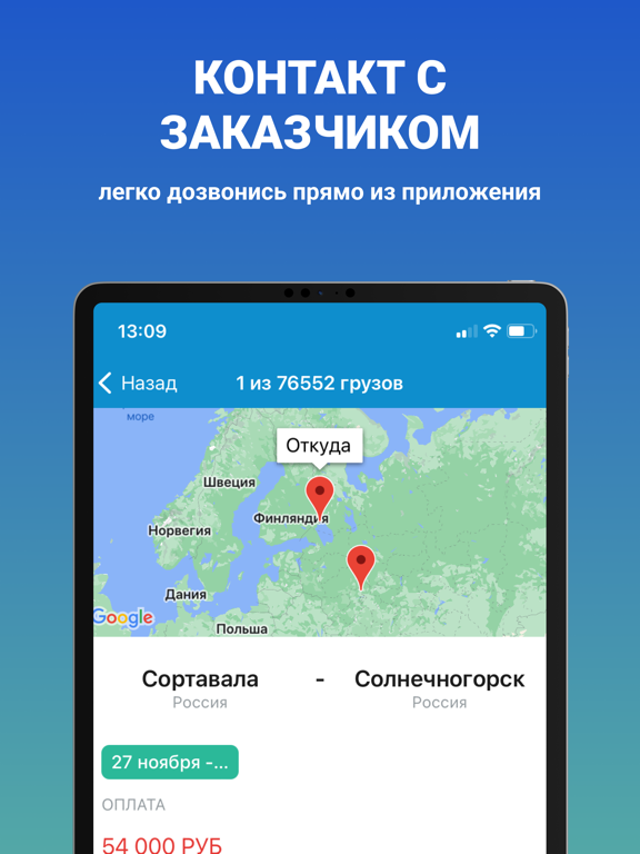 OTBORTA freight & load board iPad 應用截圖