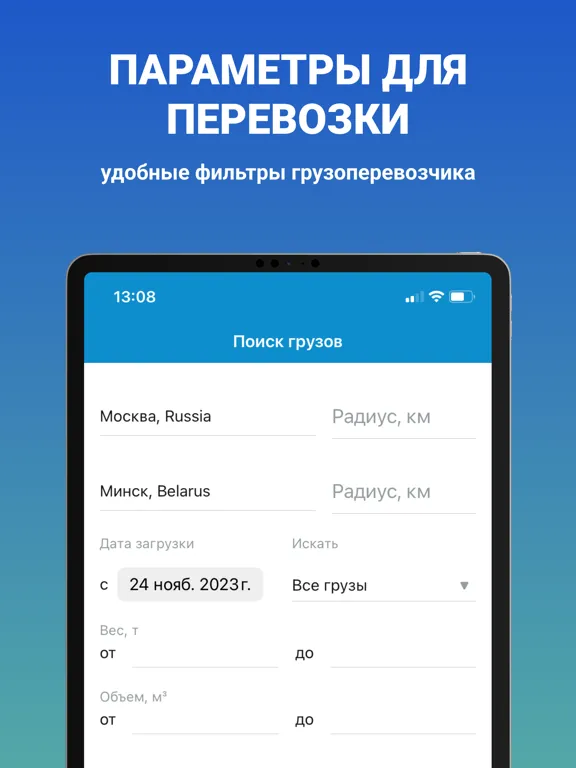Zrzuty ekranu OTBORTA freight & load board iPad 