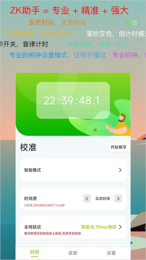ZK助手 Screenshots