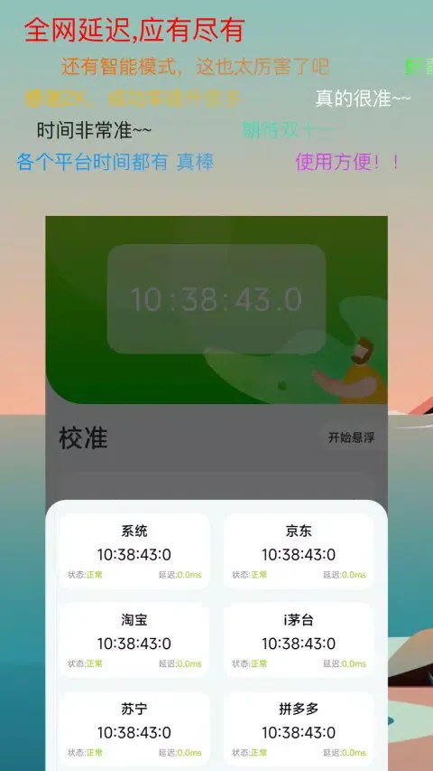 ZK助手 Screenshots