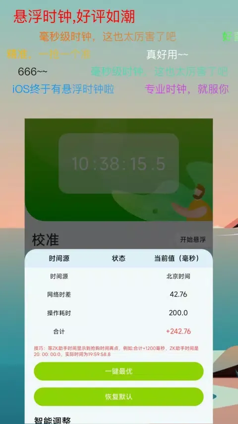 ZK助手 Screenshots