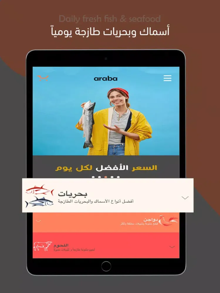 Capturas de tela do Araba KSA iPad 