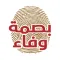 Basmat Wafa