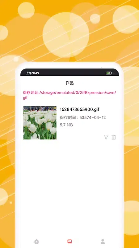 动态表情包制作應用截圖