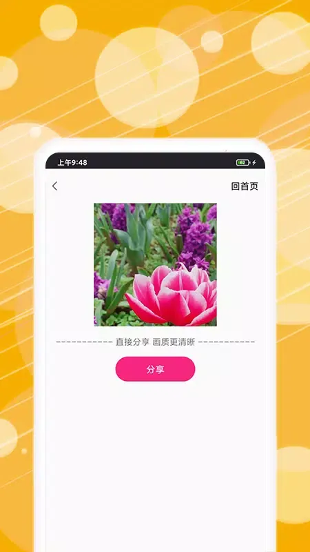 动态表情包制作應用截圖
