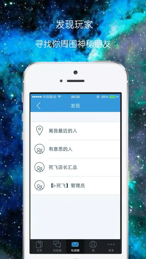 i-死飞 سکرین شاٹس