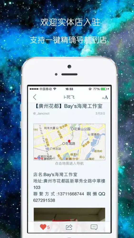 i-死飞 سکرین شاٹس