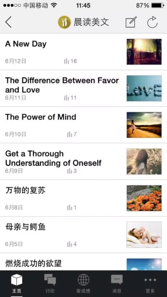 四六级训练营应用截图