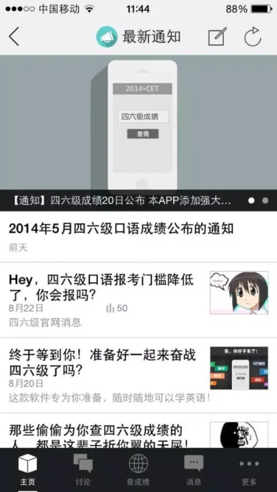四六级训练营应用截图