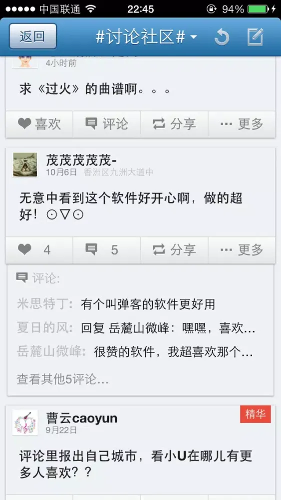 Ukulele谱應用截圖