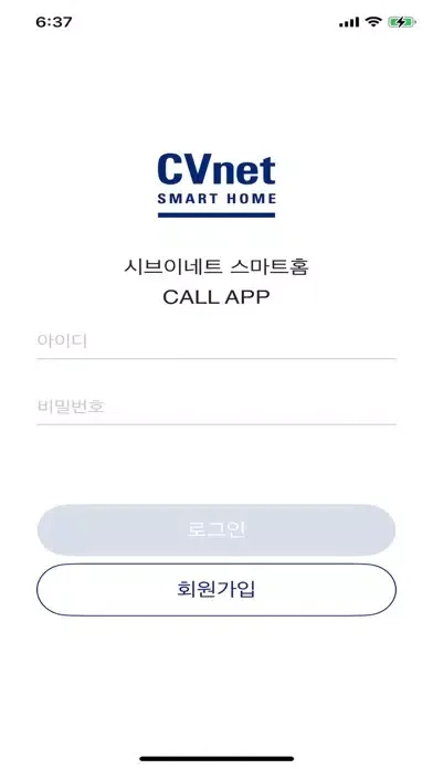 Zrzuty ekranu 씨브이네트 스마트콜