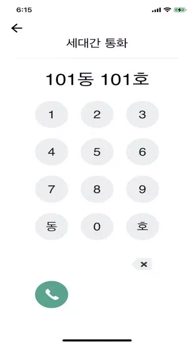 Zrzuty ekranu 씨브이네트 스마트콜