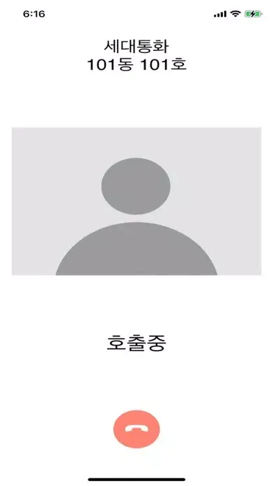 Zrzuty ekranu 씨브이네트 스마트콜