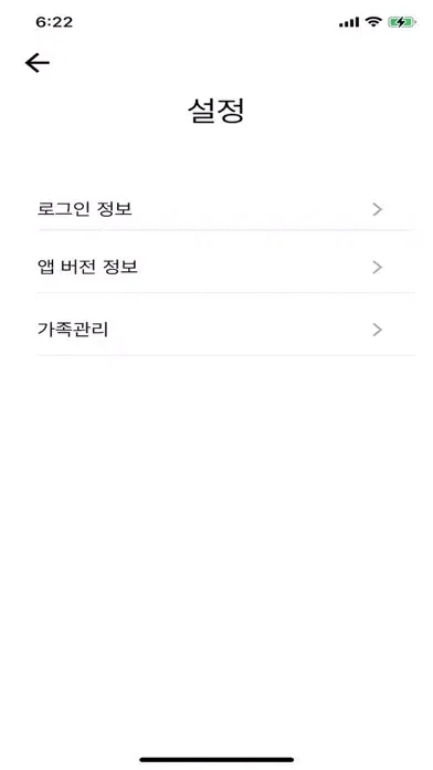 Zrzuty ekranu 씨브이네트 스마트콜