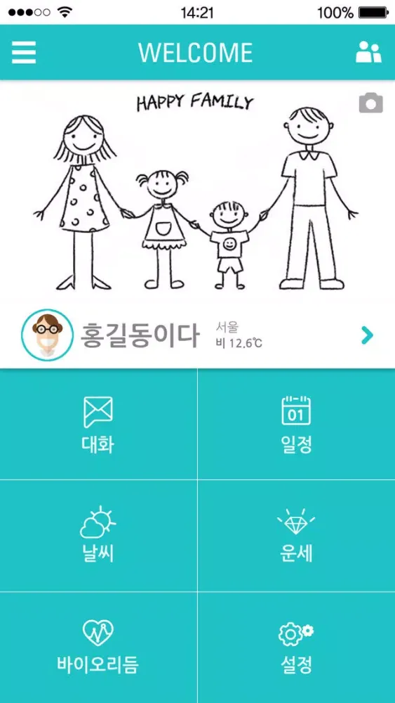 Smart Info Display應用截圖