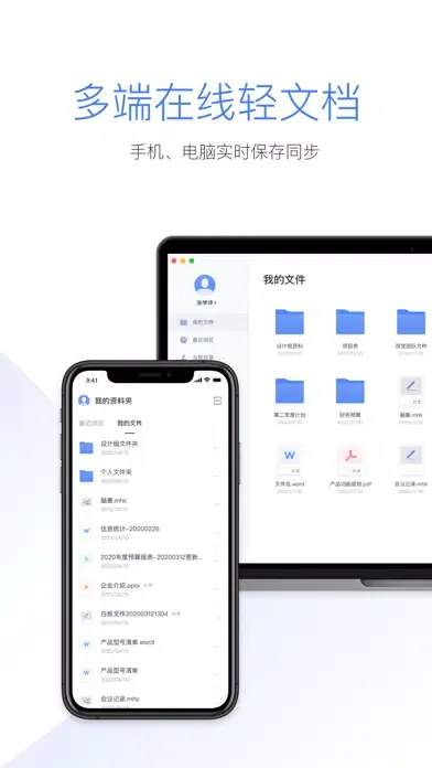Capturas de pantalla de MAXHUB文档