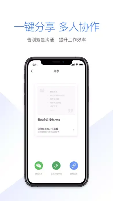 Capturas de pantalla de MAXHUB文档