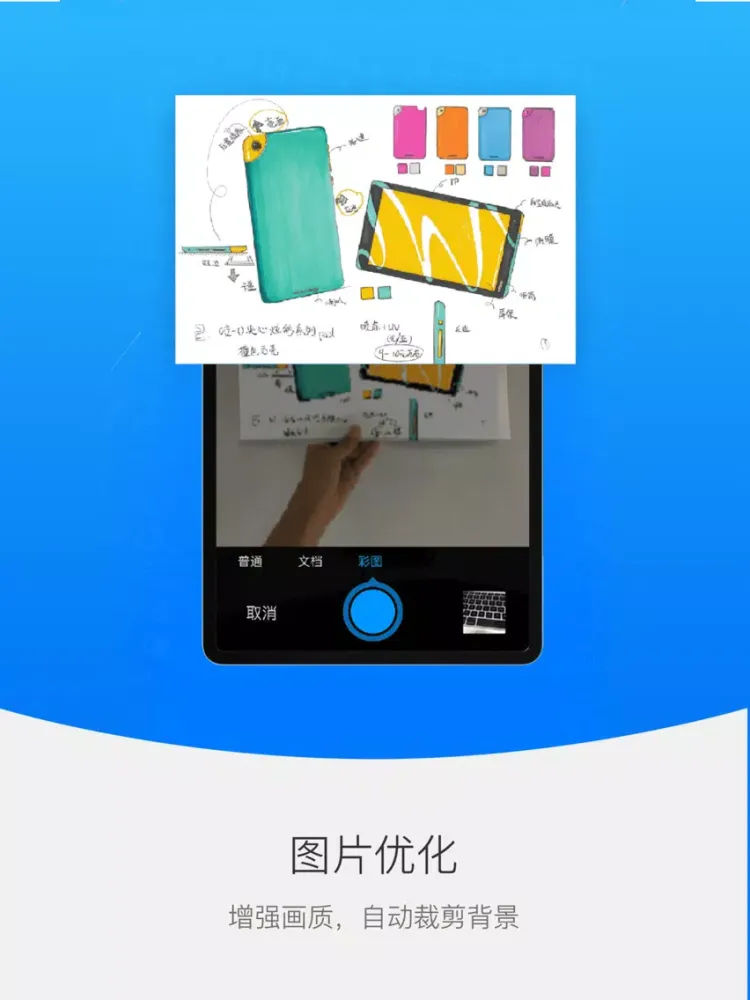 希沃授课助手 iPad Ekran Görüntüleri